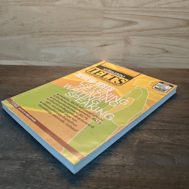 เตรียมสอบ IELTS รูปที่ 3