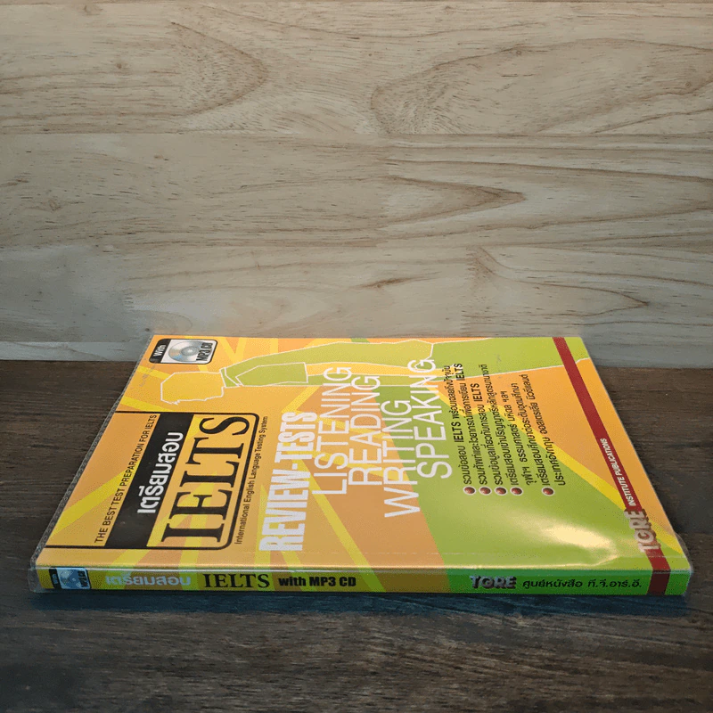 เตรียมสอบ IELTS รูปที่ 2