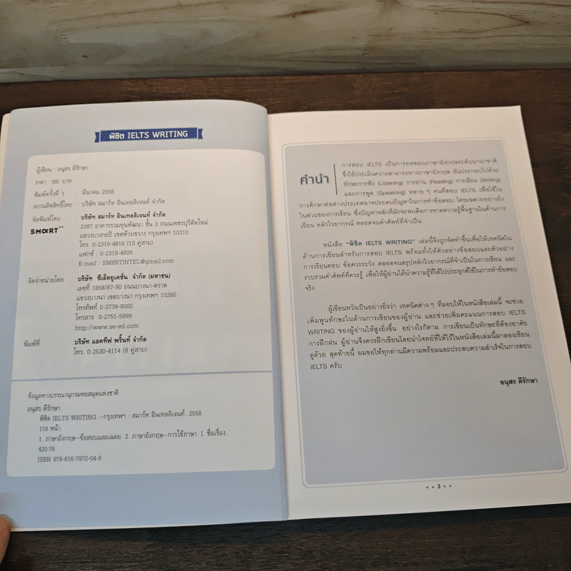 พิชิต Ielts Writing รูปที่ 6