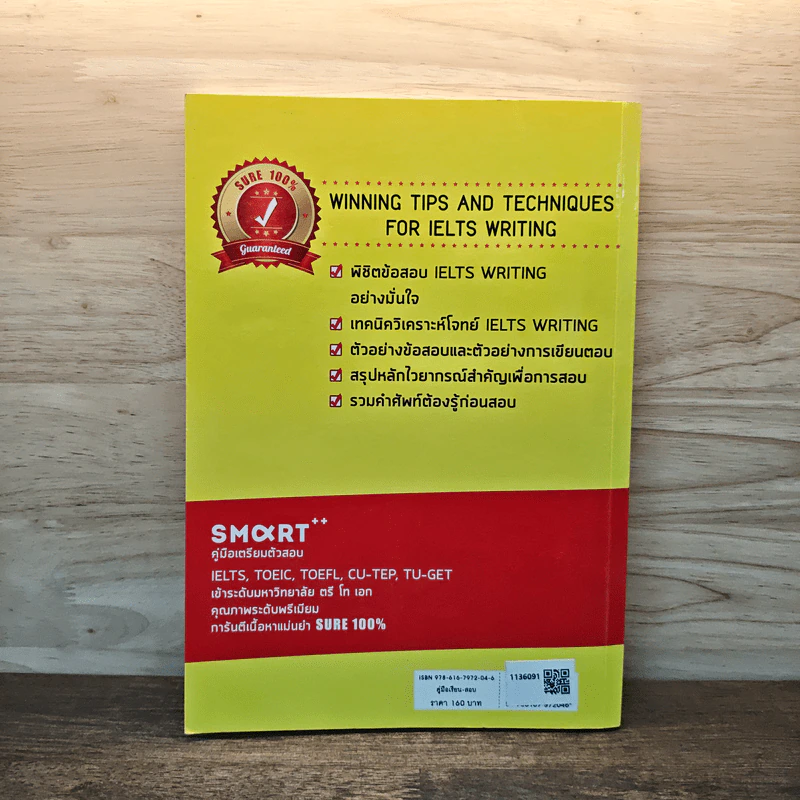 พิชิต Ielts Writing รูปที่ 5