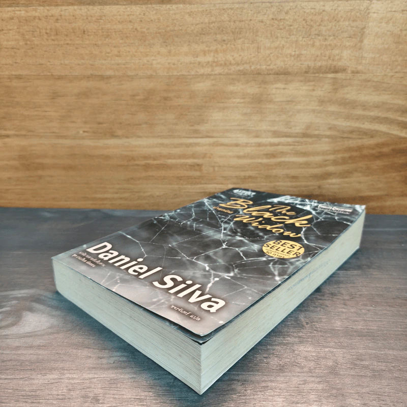 ม่ายทมิฬ The Black Widow - Daniel Silva รูปที่ 3
