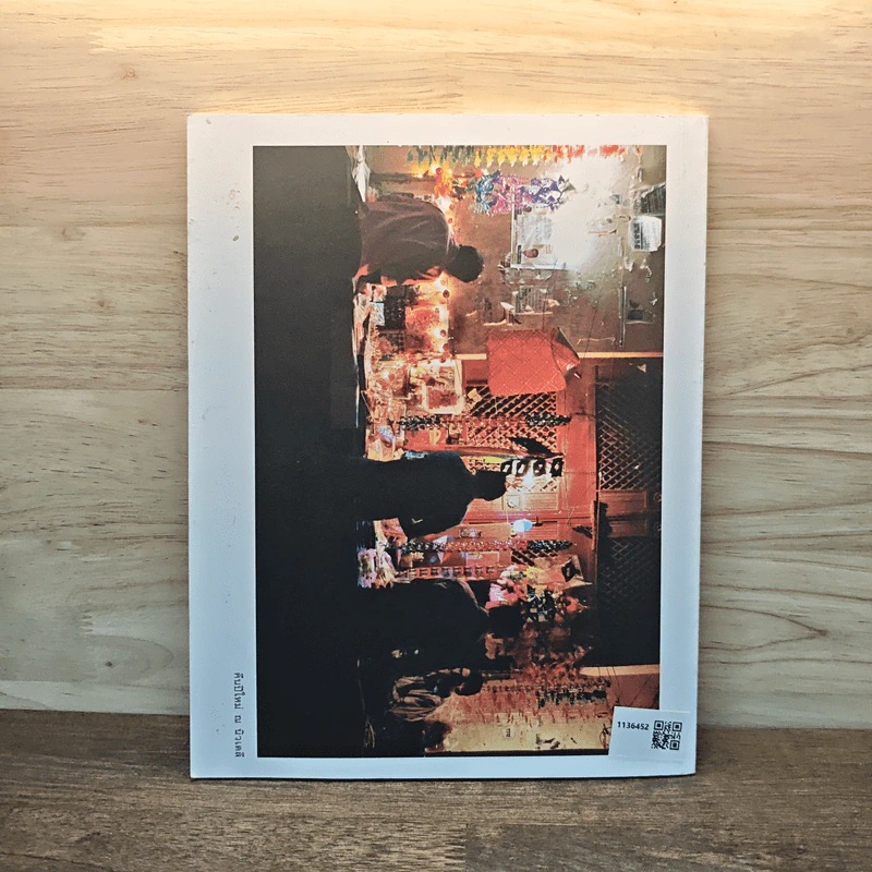 สานแสงอรุณ ปีที่ 19 ฉบับที่ 111 พ.ศ.2558 รูปที่ 5
