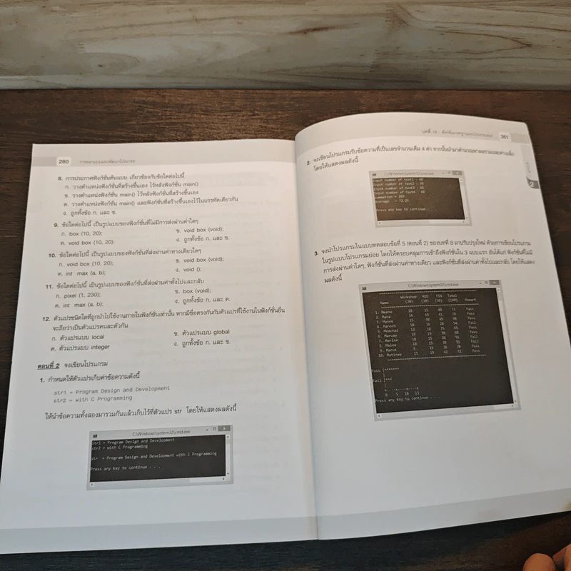 การออกแบบและพัฒนาโปรแกรม รูปที่ 11