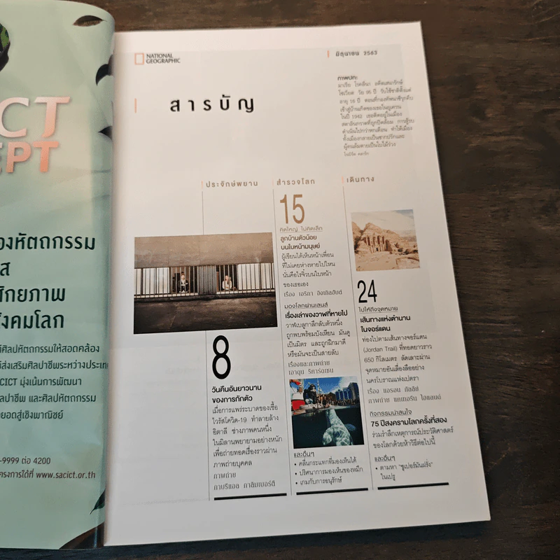 National Geographic ฉบับที่ 207 มิ.ย.2563 75 ปี สงครามโลกครั้งที่สอง รูปที่ 6