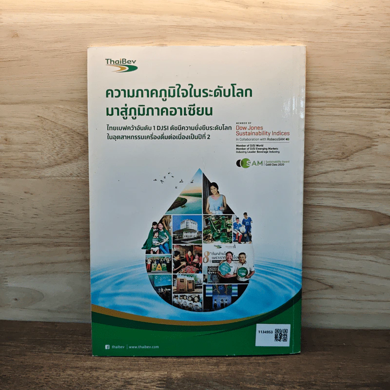 National Geographic ฉบับที่ 207 มิ.ย.2563 75 ปี สงครามโลกครั้งที่สอง รูปที่ 5