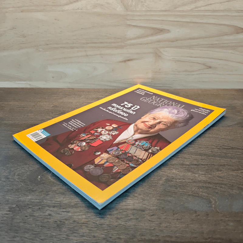 National Geographic ฉบับที่ 207 มิ.ย.2563 75 ปี สงครามโลกครั้งที่สอง รูปที่ 3