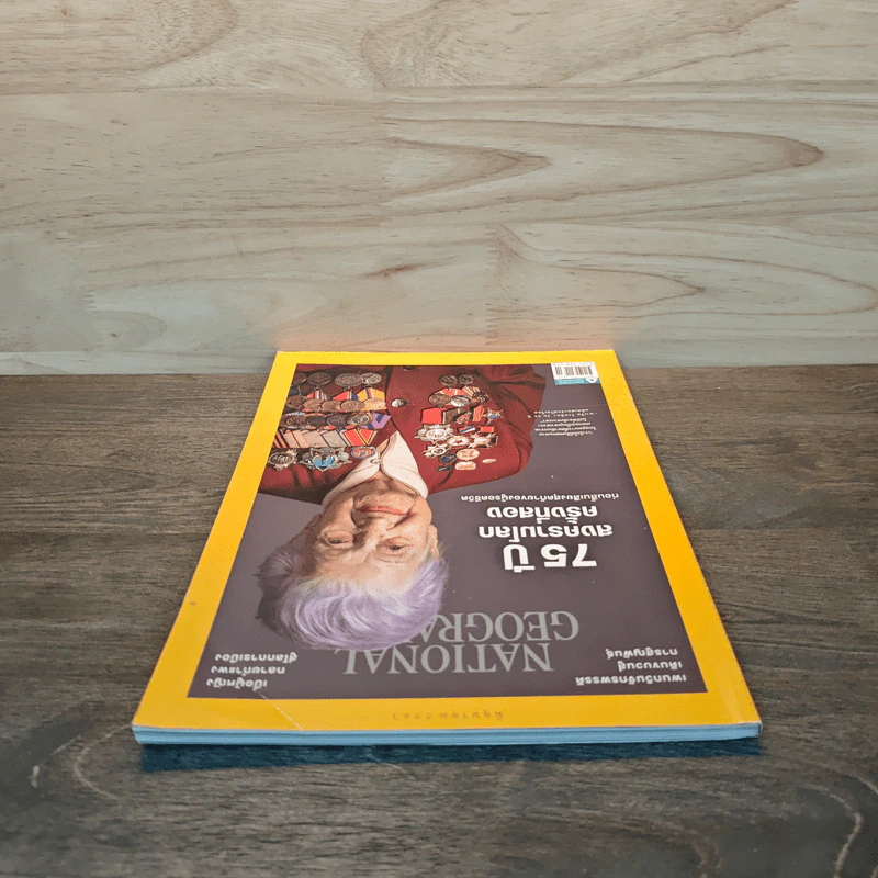 National Geographic ฉบับที่ 207 มิ.ย.2563 75 ปี สงครามโลกครั้งที่สอง รูปที่ 4