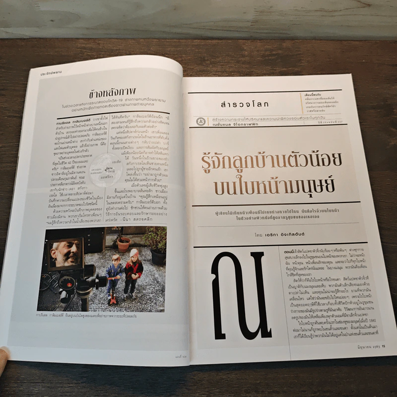 National Geographic ฉบับที่ 207 มิ.ย.2563 75 ปี สงครามโลกครั้งที่สอง รูปที่ 7
