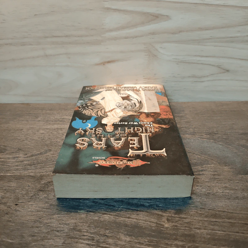 Tears of the Night Sky : The Chaos War Series - Linda P. Baker, Nancy Varian Berberick รูปที่ 4