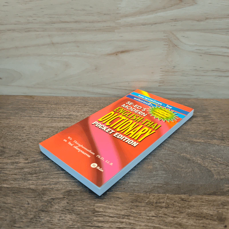 Se-Ed's Modern Dictionary English-Thai Pocket Edition พจนานุกรมไทย-อังกฤษ ฉบับกระเป๋า รูปที่ 3