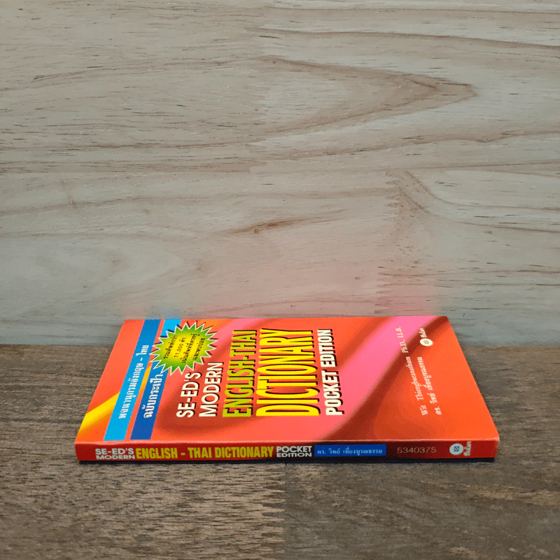 Se-Ed's Modern Dictionary English-Thai Pocket Edition พจนานุกรมไทย-อังกฤษ ฉบับกระเป๋า รูปที่ 2
