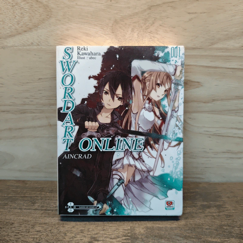 Sword Art Online ซอร์ด อาร์ต ออนไลน์ เล่ม 1 รูปที่ 1