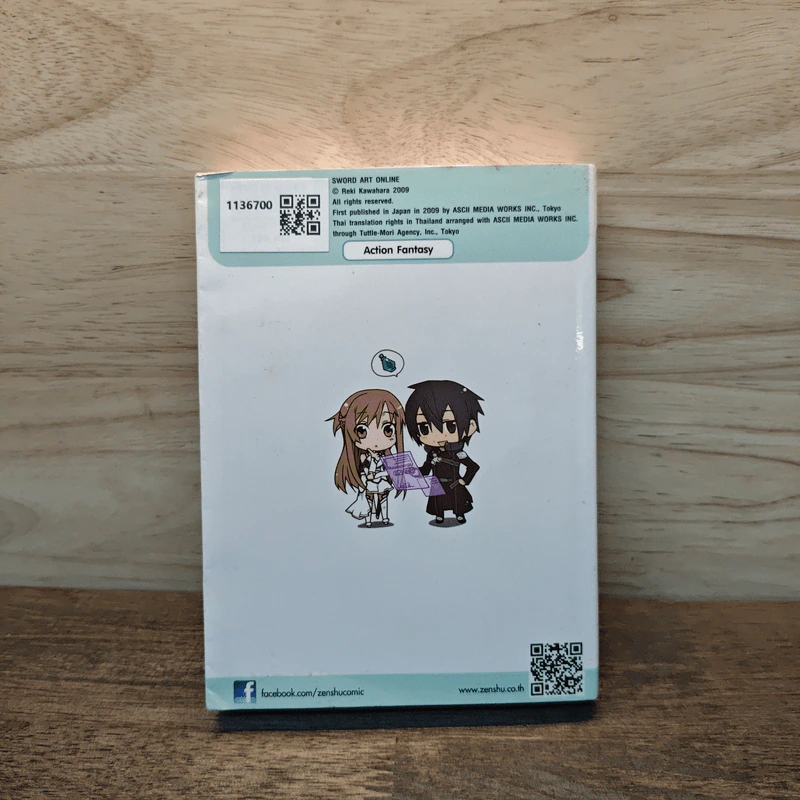Sword Art Online ซอร์ด อาร์ต ออนไลน์ เล่ม 1 รูปที่ 5