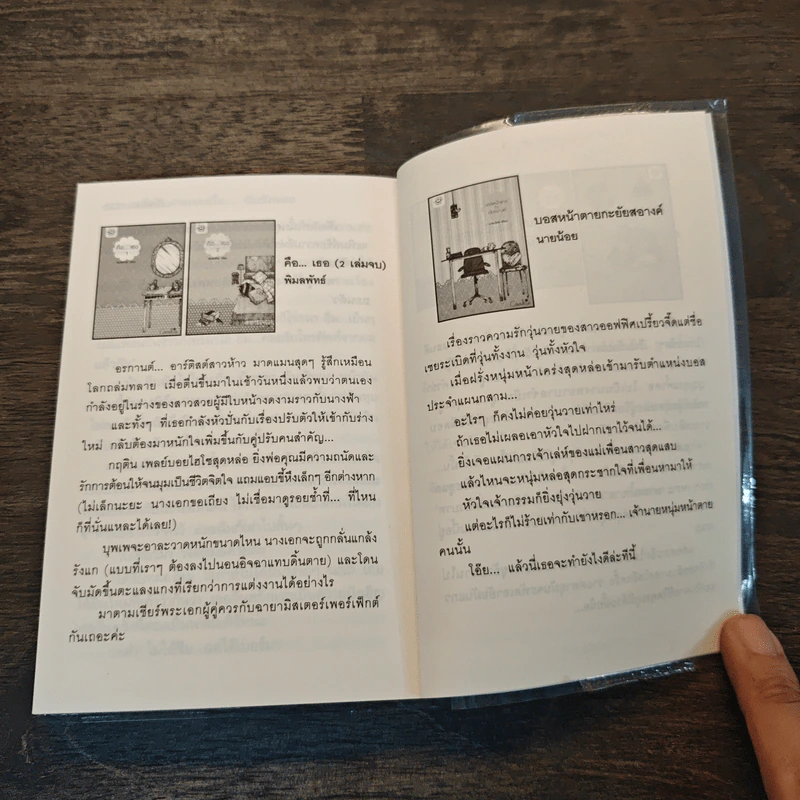 หนึ่งในคำตอบนั้น...ฉันรักเธอ - ภัสรา รูปที่ 8