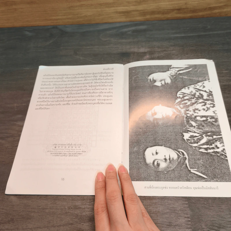 ชีวประวัติ คำพยานชีวิตของ ดร.ซุนยัดเซ็น และ ฮ่องเต้คางซี รูปที่ 7
