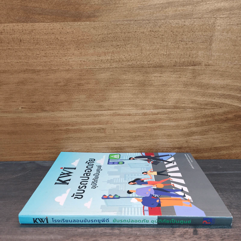 ขับรถปลอดภัย อุบัติภัยเป็นศูนย์ - กรุงเทพประกันภัย รูปที่ 2