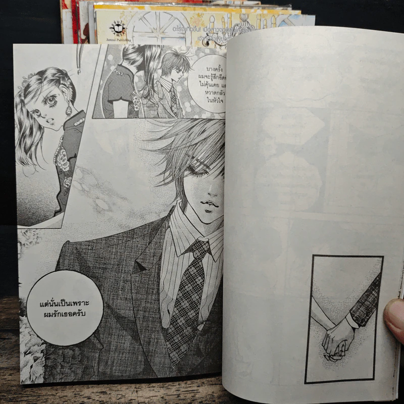 เจ้าหญิงจอมจุ้นกับรักวุ่นๆในวัง เล่ม 1-10 รูปที่ 8