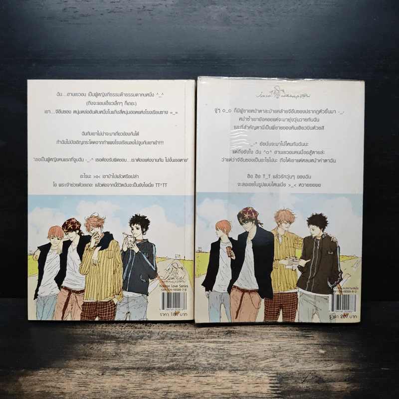 หนุ่มฮอตสาวเฮี้ยวรักเปรี้ยวอมหวาน เล่ม 1-2 - Guiyeoni รูปที่ 2