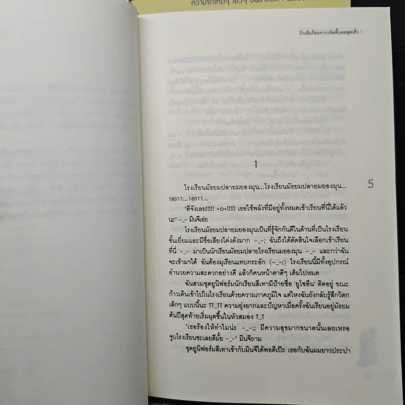 รักเต็มร้อยจากเท็ดดี้บอยสุดเฮ้ว 2 เล่มจบ - Silver Ring รูปที่ 7