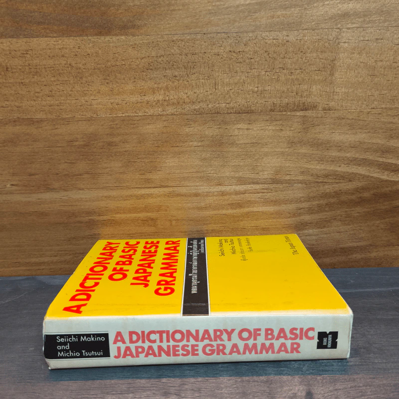 พจนานุกรมไวยากรณ์ภาษาญี่ปุ่นเบื้องต้น - Seiichi Makino รูปที่ 2