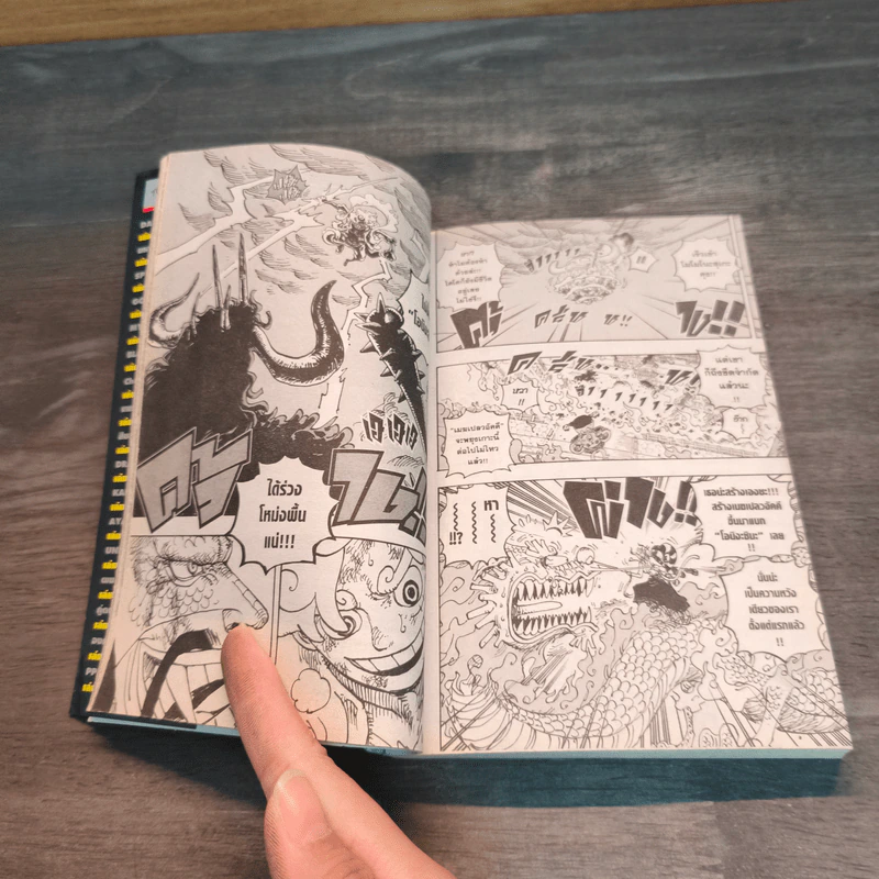 วันพีซ One Piece เล่ม 103 รูปที่ 8