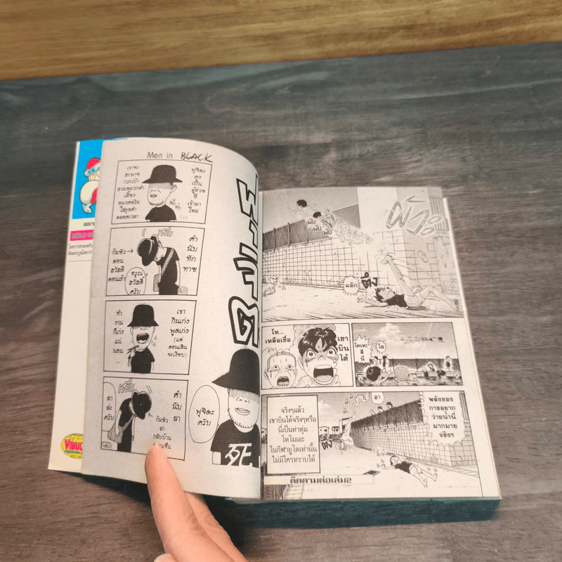 ต้นตระกูล โอซาว่า ฮายกครัว เล่ม 1 - KENJI HAMAOKA รูปที่ 7