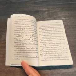 ภารกิจล่อลวงใจ Cookie - เตี่ยนซิน รูปที่ 7