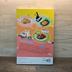 สุดยอดร้านอร่อย - Health & Cuisine รูปที่ 5