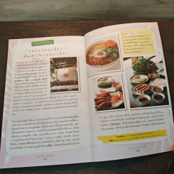 Healthy Guide ร้านอร่อย สุขภาพดี รูปที่ 9