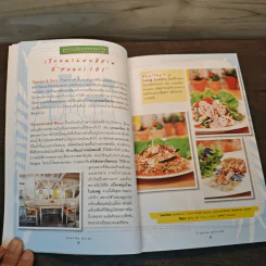 Healthy Guide ร้านอร่อย สุขภาพดี รูปที่ 8