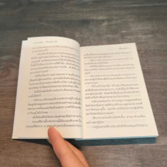 ภารกิจต้านทานใจ Cookie - เตี่ยนซิน, ปุยเมฆ รูปที่ 7
