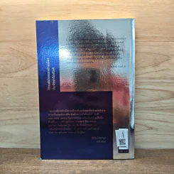 ให้คนดีปกครองบ้านเมือง - ประจักษ์ ก้องกีรติ รูปที่ 5