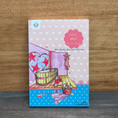 ภารกิจพิชิตใจ ชุด Love Mission - เตี่ยนซิน