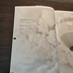 สร้างเมืองไทยให้น่าอยู่ใน 999 วัน เล่ม 2 - เจิมศักดิ์ ปิ่นทอง รูปที่ 6