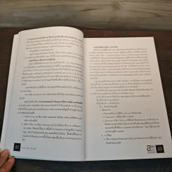 สุชนสโมสร ผู้นำทางความคิด ขับเคลื่อนประเทศไทย - กองบรรณาธิการประชาชาติธุรกิจ รูปที่ 8