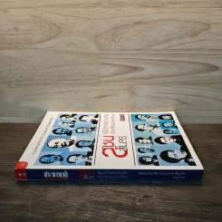 สุชนสโมสร ผู้นำทางความคิด ขับเคลื่อนประเทศไทย - กองบรรณาธิการประชาชาติธุรกิจ รูปที่ 2
