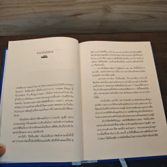 สินในน้ำ สมบัติสลัด ฉลอมเร่ ศึกฉลอม - ไม้เมืองเดิม รูปที่ 7