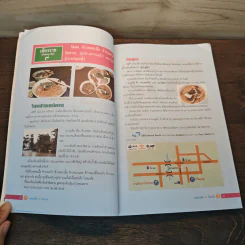 อร่อยเด็ด 77 จังหวัด รูปที่ 9