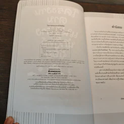 โครงงานตามแนวทางนักวิทย์น้อย รูปที่ 6