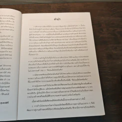 แอ็พโพรพริเอชันอาร์ต ศิลปะแห่งการหยิบยืม - รสลิน กาสต์ รูปที่ 7