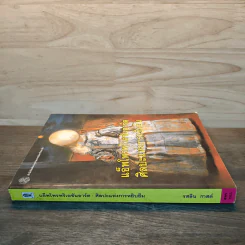 แอ็พโพรพริเอชันอาร์ต ศิลปะแห่งการหยิบยืม - รสลิน กาสต์ รูปที่ 2