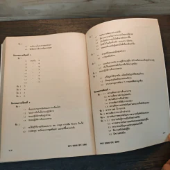 จิตวิทยาพัฒนาการ Developmental Psychology รูปที่ 11