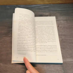 ลิกอร์พวกเขาเปลี่ยนไป - จำลอง ฝั่งชลจิตร รูปที่ 9