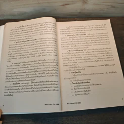 พื้นฐานการให้คำปรึกษา Foundations of Counseling - รศ.ดร.ศิริบูรณ์ สายโกสุม รูปที่ 8
