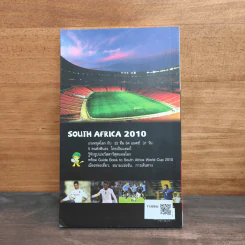 South Africa 2010 คู่มือฟุตบอลโลก 2010 รูปที่ 5