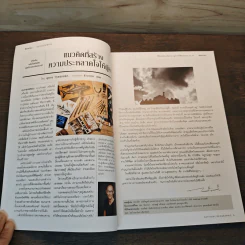 National Geographic ปีที่ 21 ส.ค.2564 รูปที่ 7