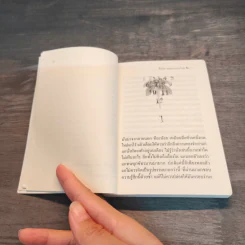 ซึ่งมิอาจปลอบประโลม - อานน์ โกดาร์ รูปที่ 7