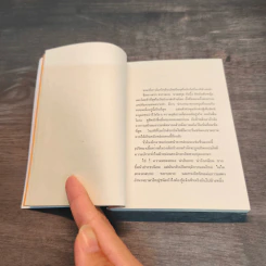 โคจร ฉบับที่ 3 รูปที่ 7