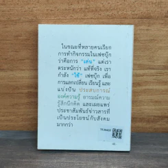 การเดินทางของก้อนเมฆ - กิติมาภรณ์ จิตราทร รูปที่ 5