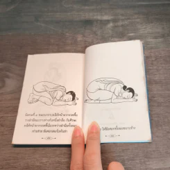 หลักการทำสมาธิเบื้องต้น - สมเด็จพระญาณสังวร สมเด็จพระสังฆราชสกลมหาสังฆปริณายก รูปที่ 8